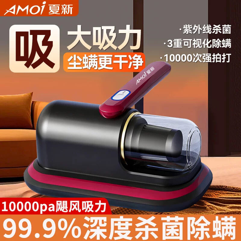 夏新除螨仪家用床上大吸力紫外线杀菌机无线吸尘器除尘器沙发除螨