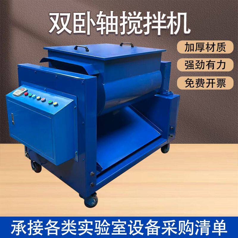 双卧轴混凝土揽拌机强制式双卧轴混凝土揽拌机砼揽拌双卧轴揽拌机