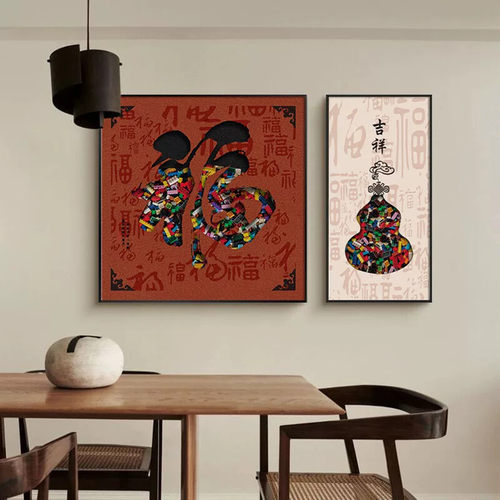 餐厅装饰画餐桌背景墙饭厅壁画福字寓意好墙画轻奢高级感客厅挂画