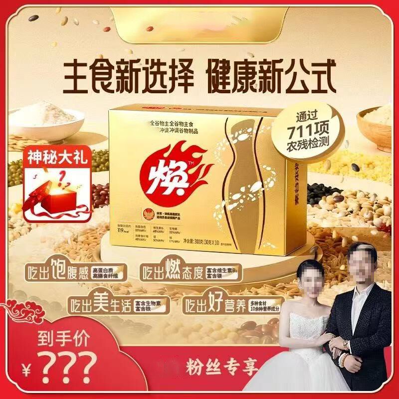 全谷物主食 营养健康燕麦麸皮300g*6盒30g*60袋