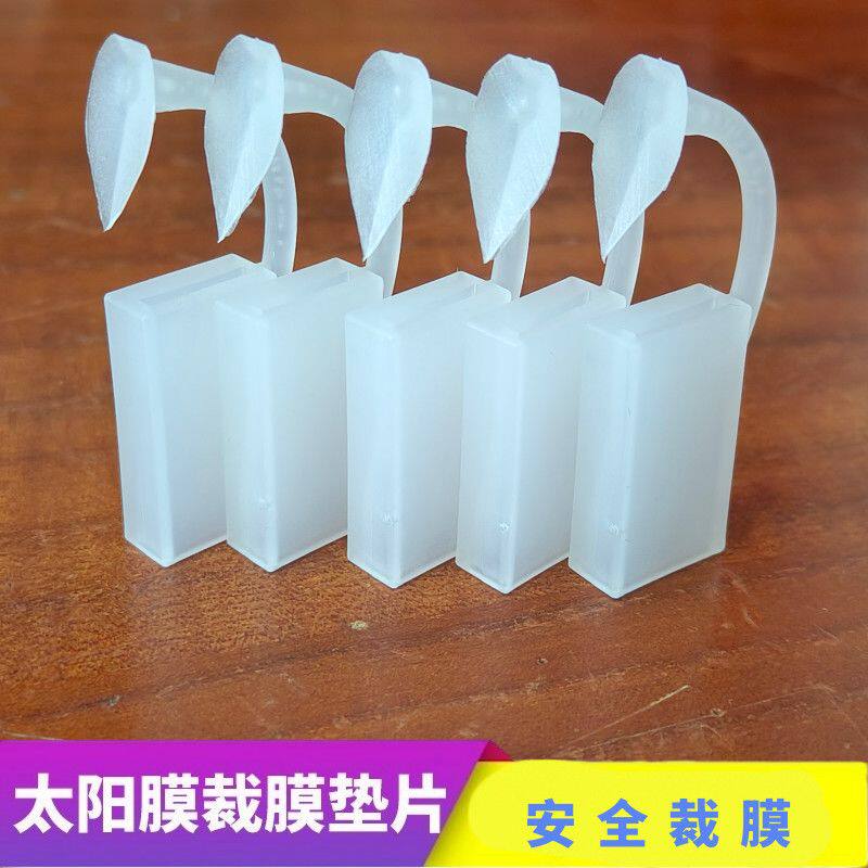 太阳膜贴膜工具汽车裁膜神器玻璃膜防划伤垫片裁膜辅助小垫片