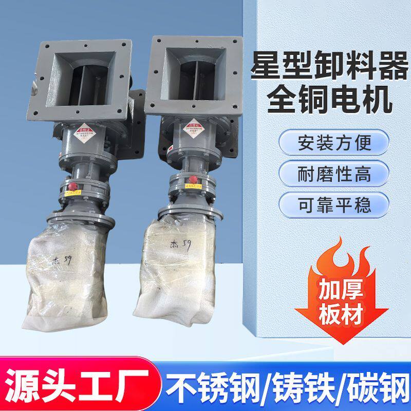 中央除尘卸料器不锈钢全铜电机脉冲阀星型阀器专用卸灰阀关风机器