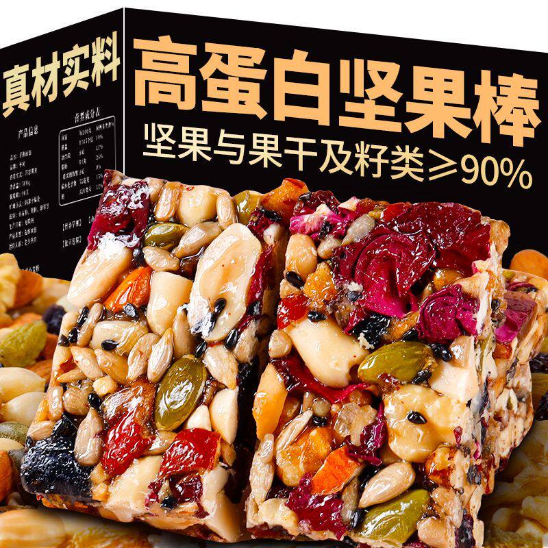 [滇二娃]玫瑰坚果棒高蛋白八宝手工切糕代餐孕妇儿童营养休闲小零