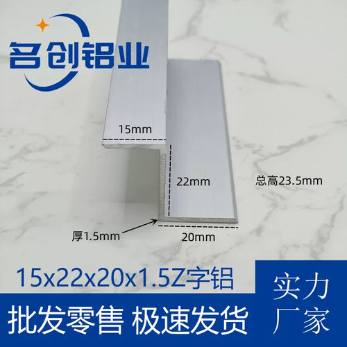 铝合金Z型铝挂边挂板挂件 广告标示牌展板铝压条挡板收边收口压条