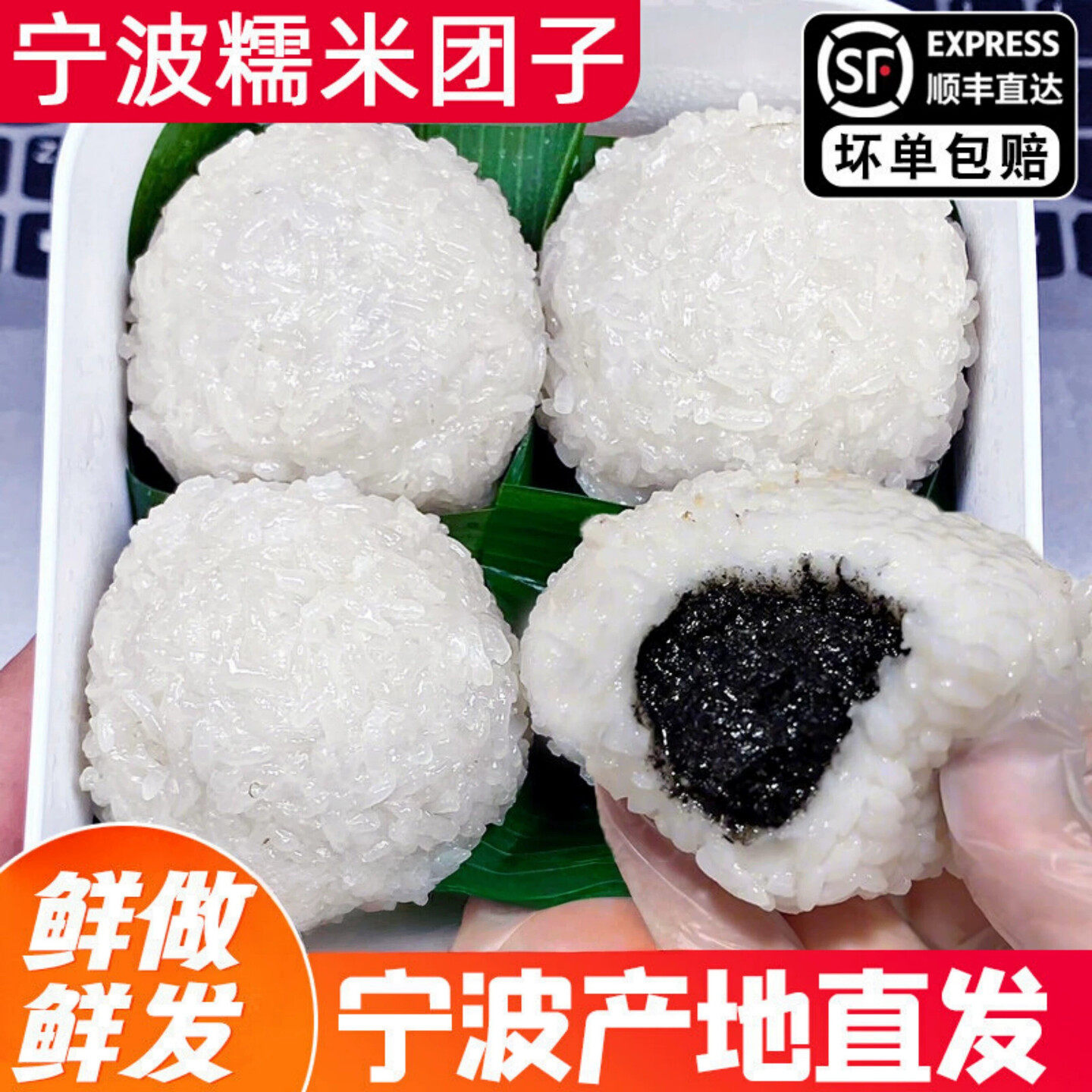 宁波特产糯米团子糯叽叽糕点麻糍团子豆沙芝麻芋泥团子传统糕点心