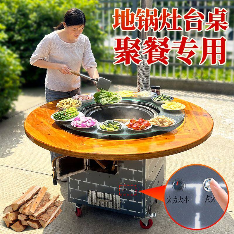 移动柴火灶烧木柴家用大铁锅炖灶台桌地锅鸡柴火鸡专用灶农村户外