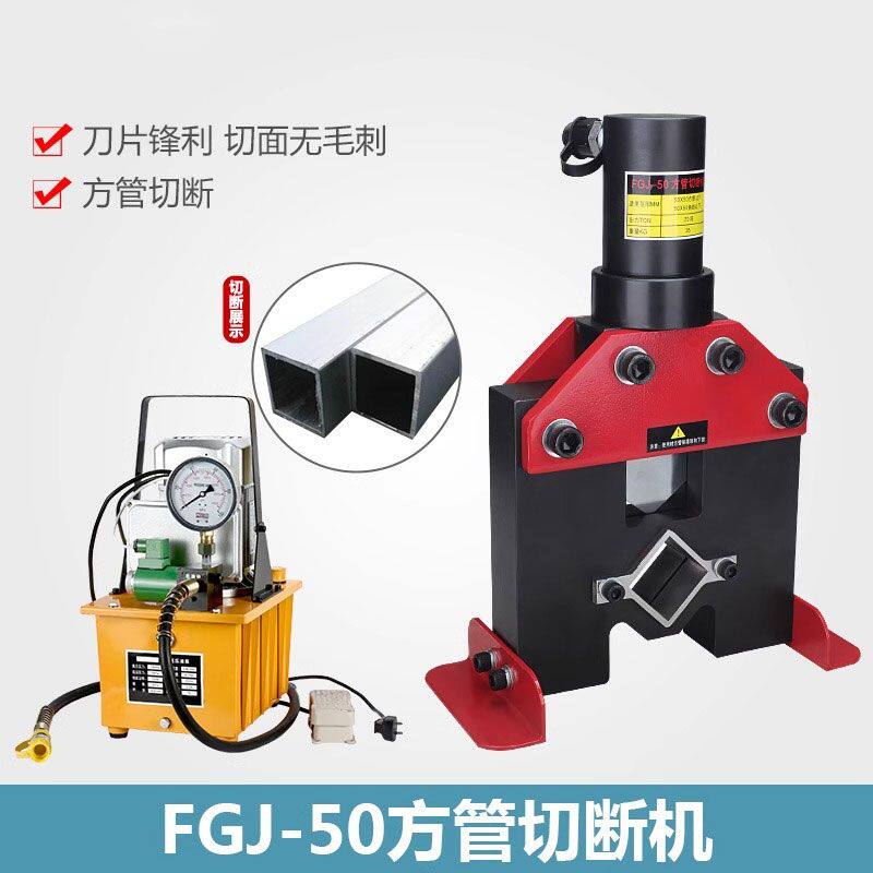 液压方管角铁角钢切断机切断模50镀锌铁方管电动冲口角钢切料模具