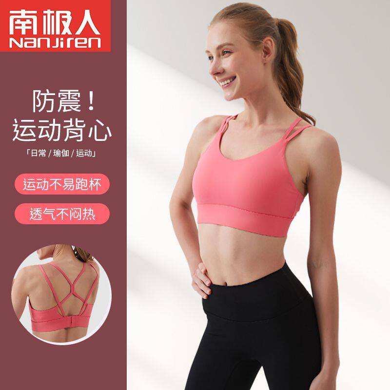 南极人夏季运动跑步背心防震防下垂内衣美背聚拢健身背心式文胸