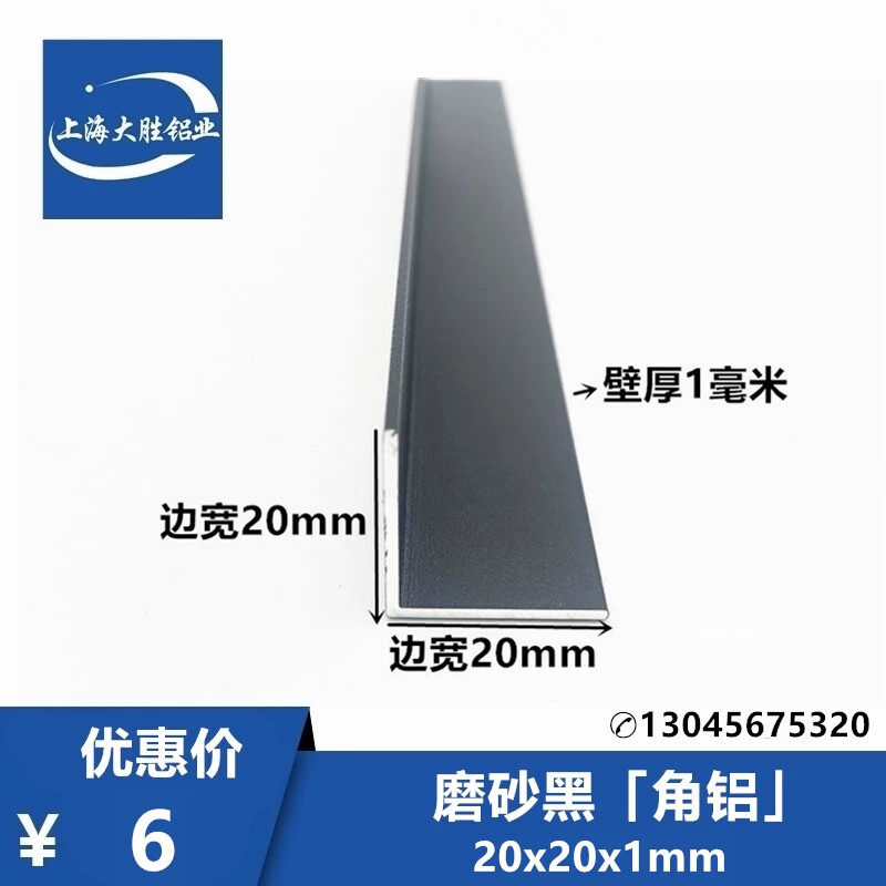 铝合金磨砂黑等边角铝20*20装修装饰压条玻璃包边护条转角踢脚线