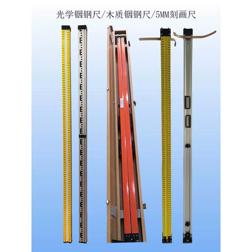 苏一光DSZ2测微器便宜铟钢尺观测铟瓦水准尺刻度工程测量标尺