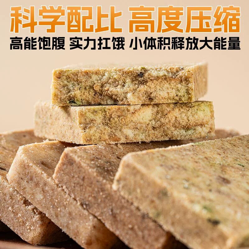 压缩饼干花生味应急干粮多口味抗饿五谷杂粮代餐应急零食整箱