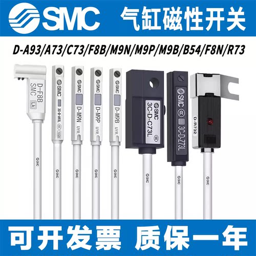 SMC型全新原装磁性开关D-M9BL/ D-A93L/D-A73L/ D-M9PL/D-M9BVSAP