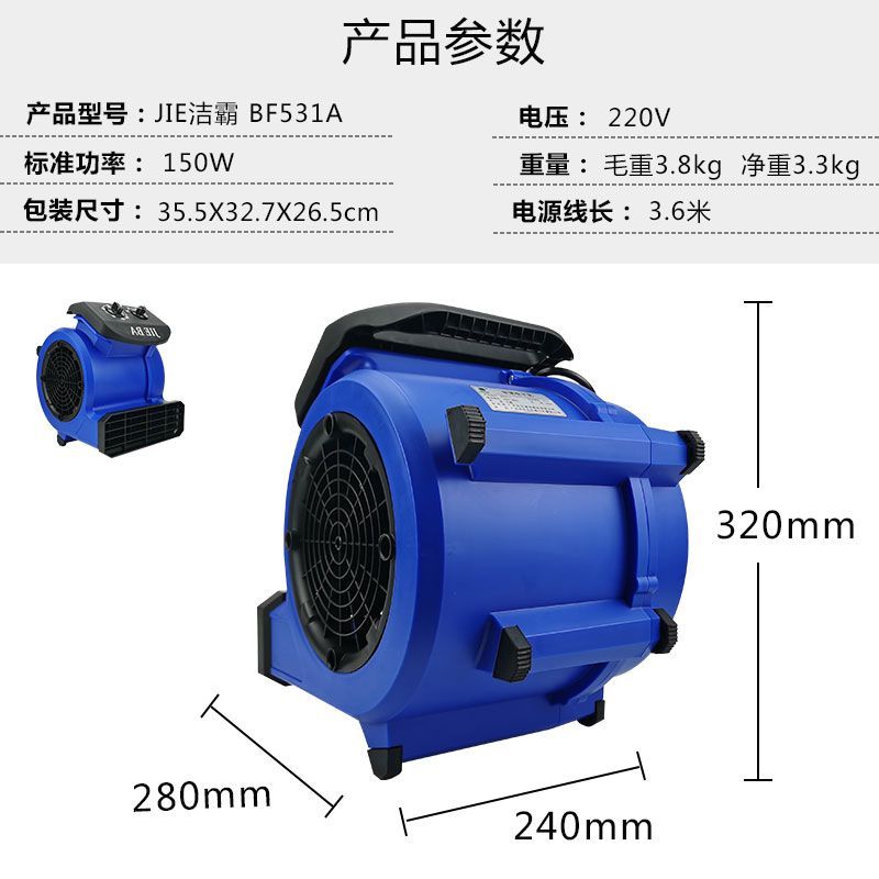 洁霸吹干机小型家用商用吹地机商用地毯地板地面厕所干燥吹风机