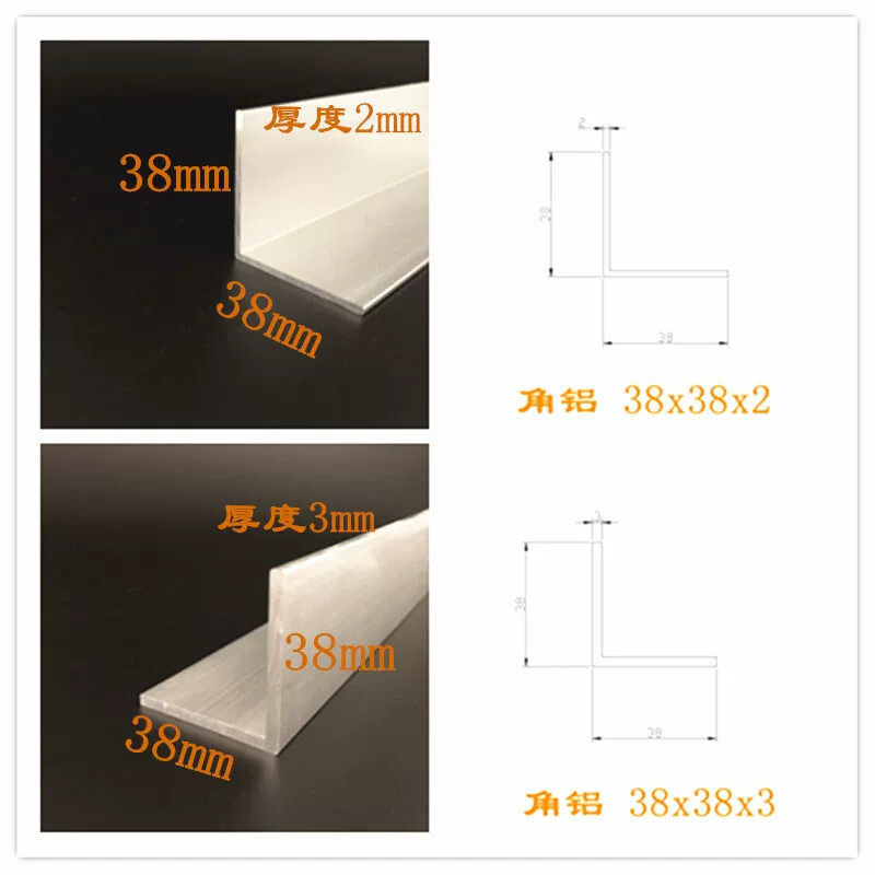 铝合金角铝边长38*38厚度2*3mm等边角铝L型铝条三角铝现货铝角铁