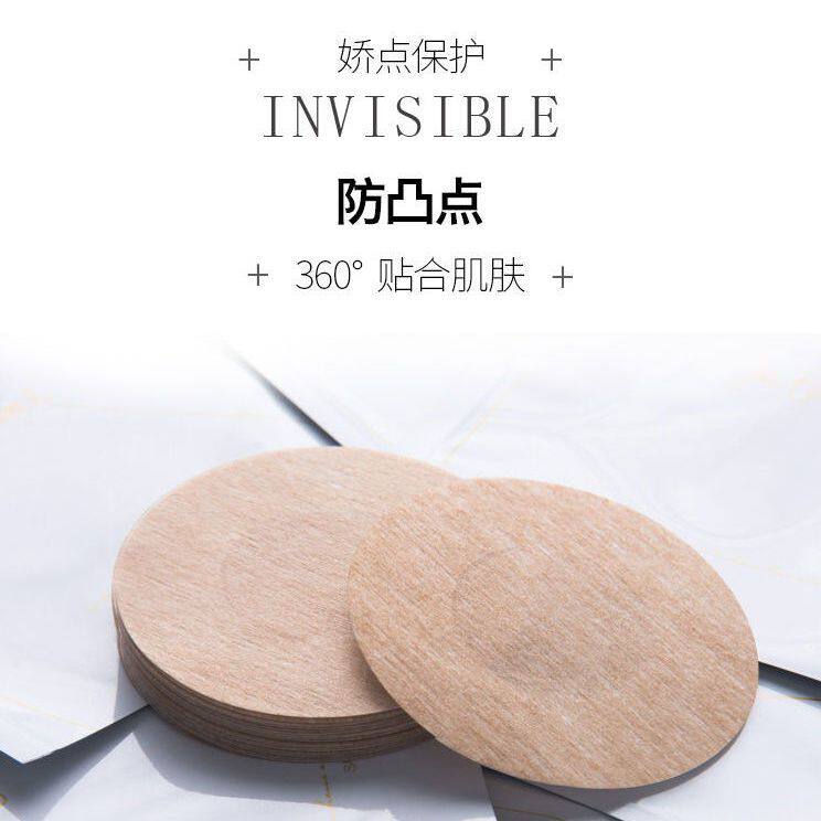 南极人无纺布一次性乳贴防凸点薄款隐形胸贴女吊带裙夏天透气专用