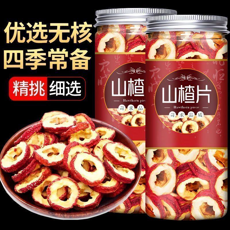 山楂干无核无添加严选中心大片特级山楂圈干泡水喝养生茶
