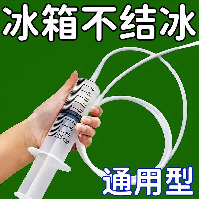 冰箱管道疏通清洁神器冷藏室结冰积水排水口堵塞快速清理器