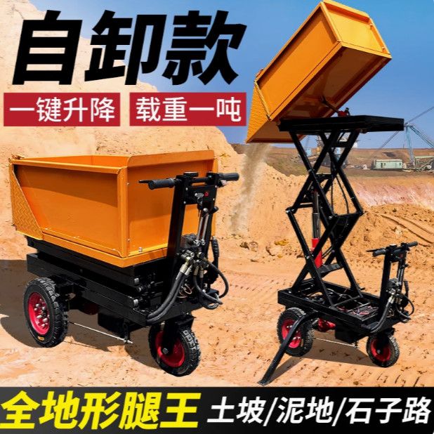 工地电动液压升降自卸三轮车翻斗车进电梯室内砸墙建筑垃圾清运车
