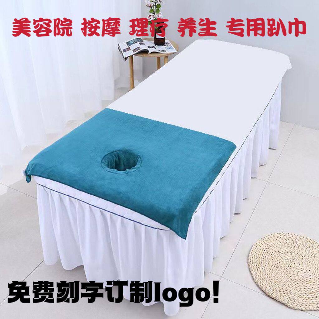 按摩床洞脸垫美容院专用理疗养生按摩大毛巾带洞趴巾吸水美容床用