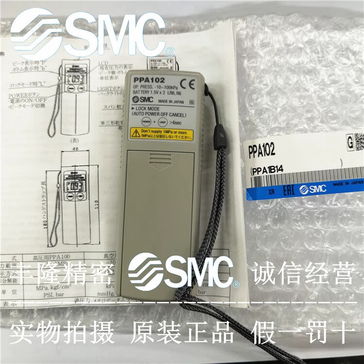 SMC型数字压力表 PPA100/PPA101/PPA102-04/06 数字压力计 假一罚