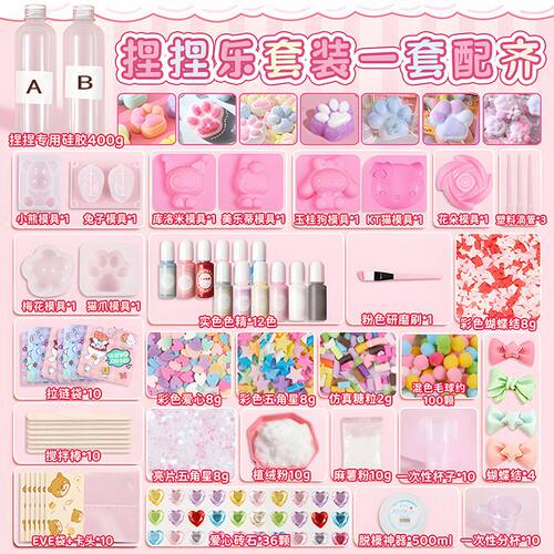 自制硅胶捏捏diy材料包捏捏胶水ab胶手工制作猫爪捏捏乐模具套装