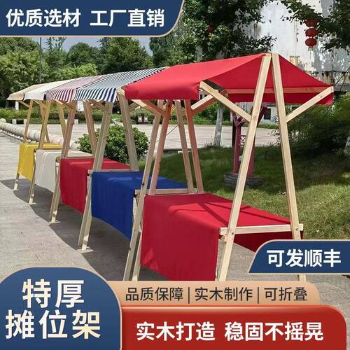 移动可折叠摊位户外棚摆摊展示架实木制促销花车夜市集市架子