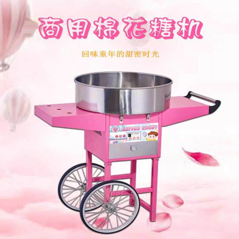 棉花糖机商用电热棉花糖机器带车全自动电热棉花糖制作机器新款