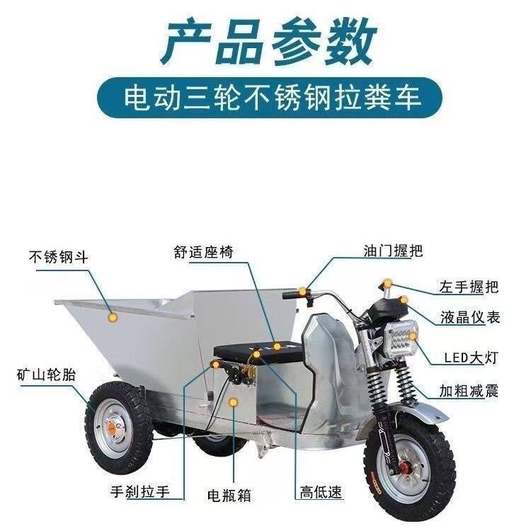 三轮车养殖清粪车不锈钢斗农用翻斗自卸家用工地电动三轮车拉粪车