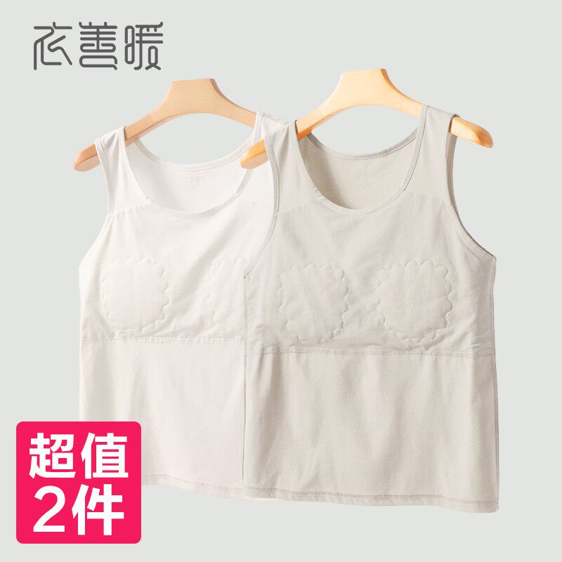 买1送1衣善暖夏季薄款带胸垫背心棉文胸一体内衣妈妈女防凸点内衣