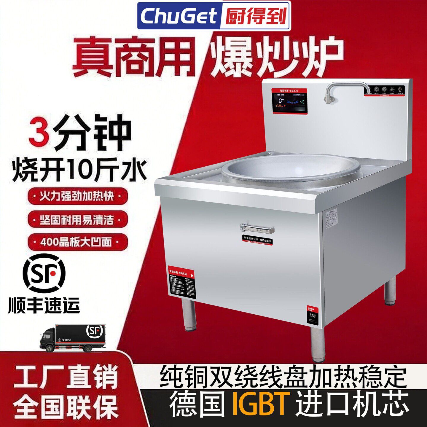 大功率商用电磁炉15kw大炒炉饭店食堂餐饮店炒菜专用电磁灶大炒灶