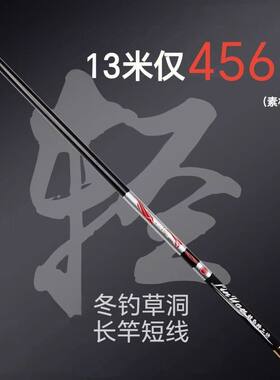 传统钓威海鱼竿8/9/10/11/12/13米超轻超硬长竿手竿打窝长杆超细