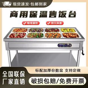 快餐台商保温不锈钢商用电加热立式快餐车保温车食堂售饭饭台加厚
