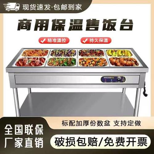 快餐台商保温不锈钢商用电加热立式快餐车保温车食堂售饭饭台加厚