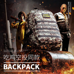 吃鸡三级包小学生书包大容量初中生防泼水多隔层和平精英双肩背包
