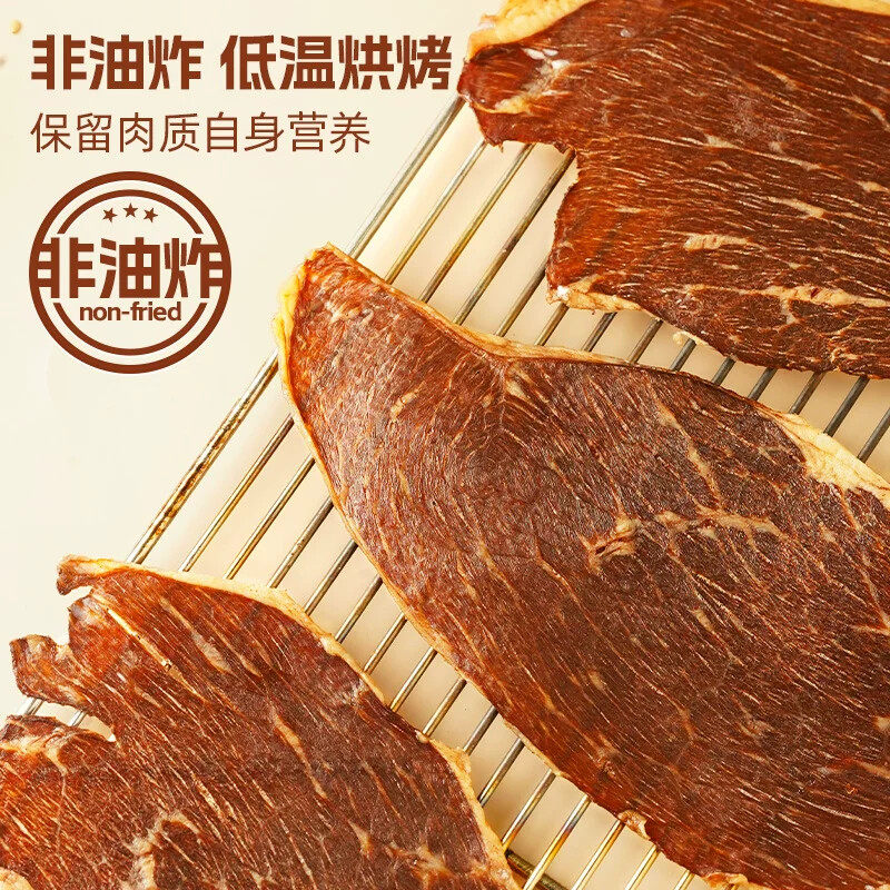 脆牛肉薄片薄脆牛排脆风干香辣解馋罐装零食宿舍办公室解馋低负担
