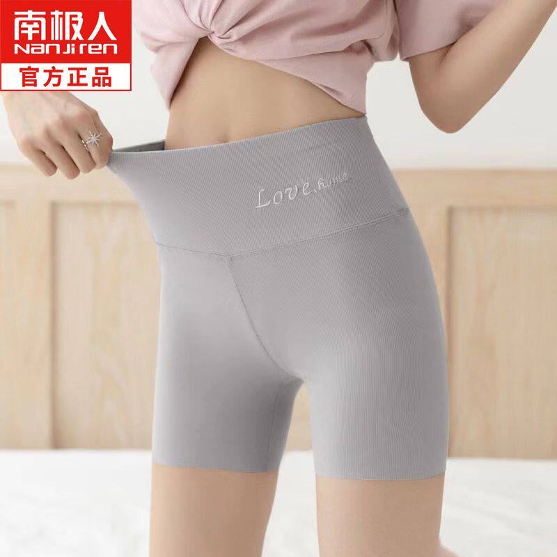[南极人]新款冰丝安全裤女夏季薄款大码防卷边内外穿防走光打底短