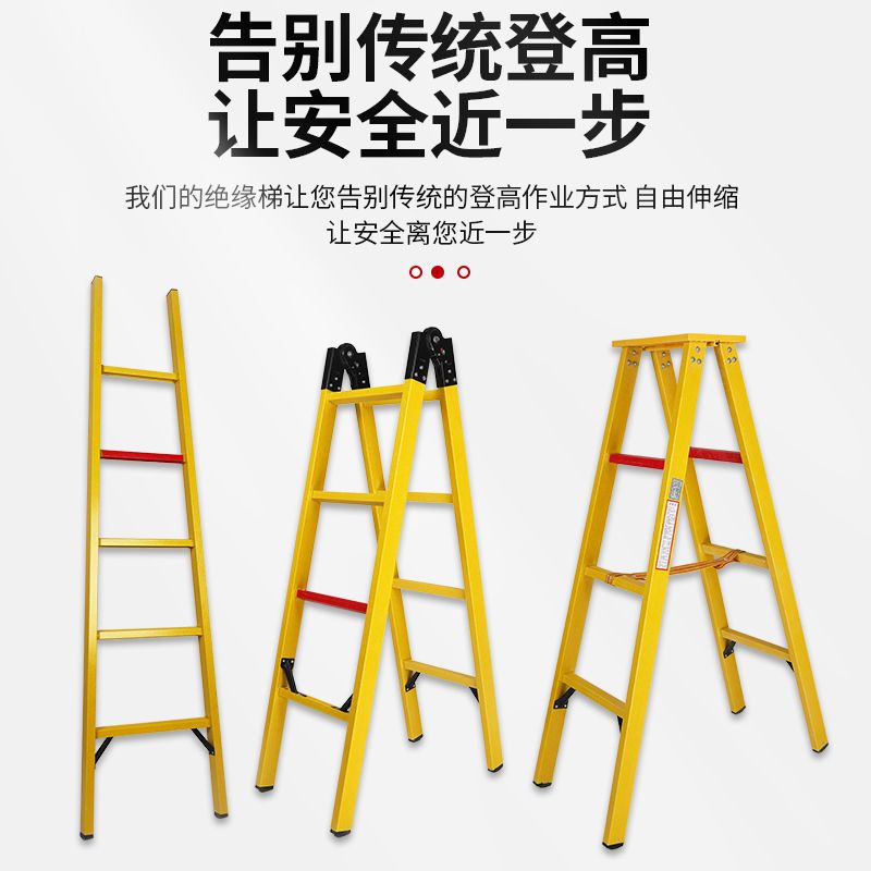电工专用玻璃钢绝缘梯人字梯直梯关节梯伸缩梯梯子人字梯子加厚