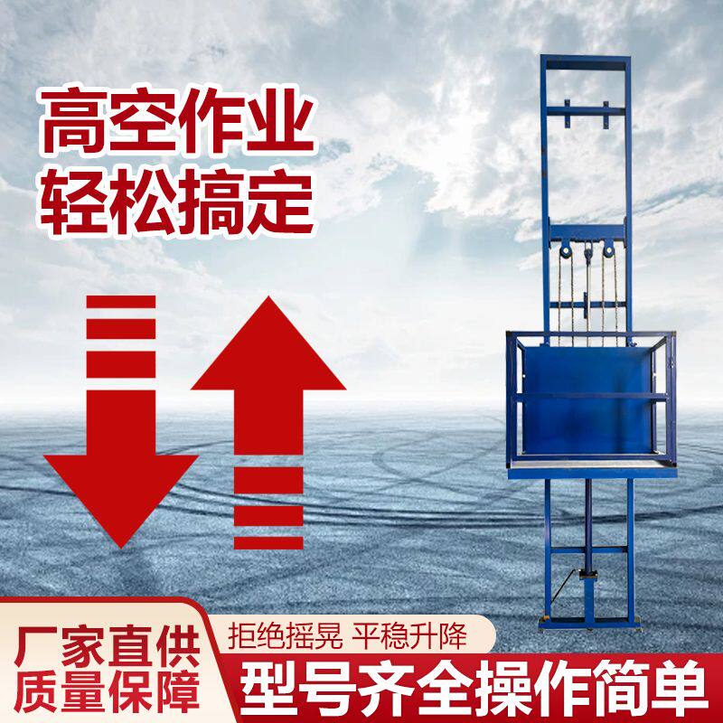 电动液压货梯升降机货梯厂房升降机简易电梯货梯家用提升机升降机