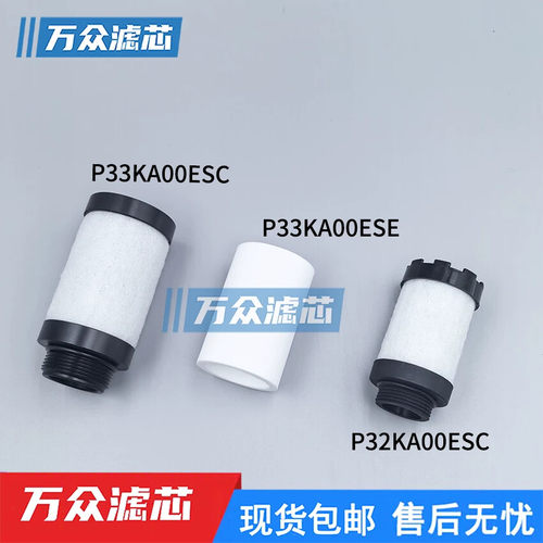 替代派克调压过滤器精密滤芯P33KA00ESC P32KA00ESC P33KA00ESE