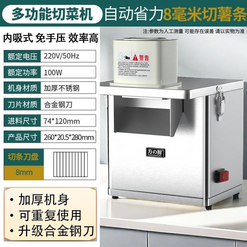 狼牙土豆切条机商用全自动波浪薯条切条器多功能切菜器切片机商用