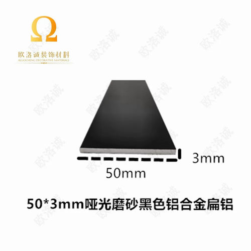 扁铝50*3mm铝合金型材方形铝条扁条实心氧化铝条铝排铝合金装饰条
