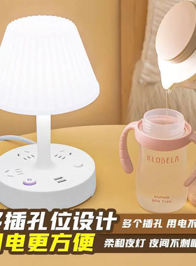 多功能LED台灯插座多孔带USB家用卧室床头灯学生宿舍插排插接线板