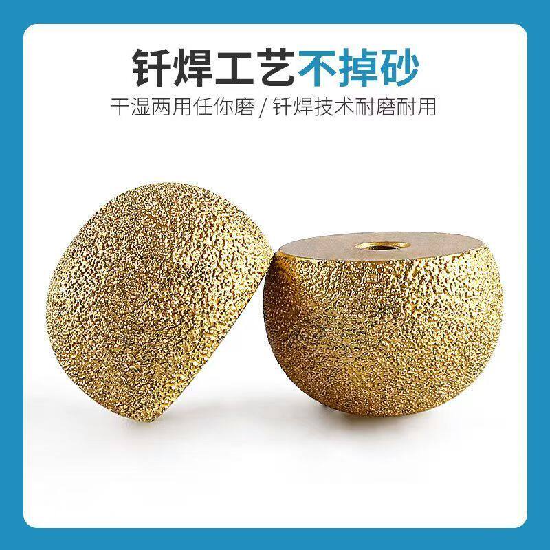 钎焊蘑菇头金刚石打磨磨头球磨鹅卵石花盆石材磨轮角磨机清底打孔