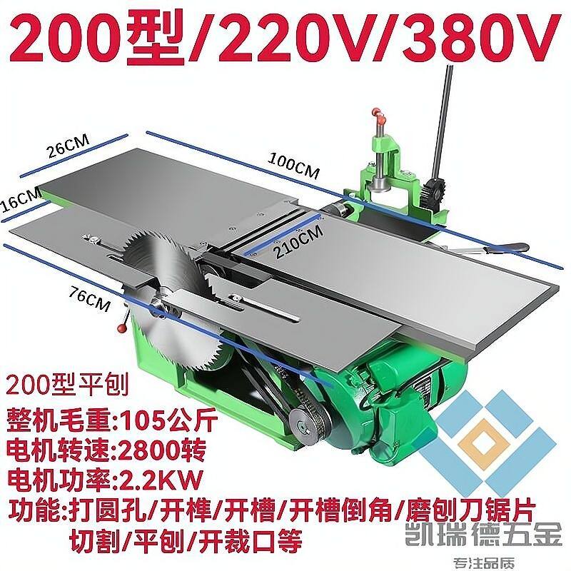 台式木工多功能平压刨电锯刨床电刨床开槽机打方孔平刨压刨一体机