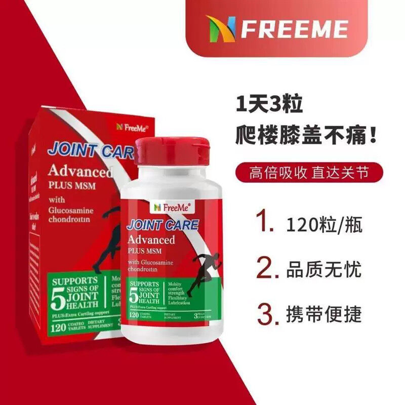 进口氨糖软骨素钙片美国原装120粒软骨素中老年补钙关节养护绿瓶