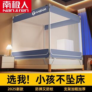 南极人蚊帐防蚊防摔床上帐篷全包围学生宿舍蒙古包蚊帐家用卧室
