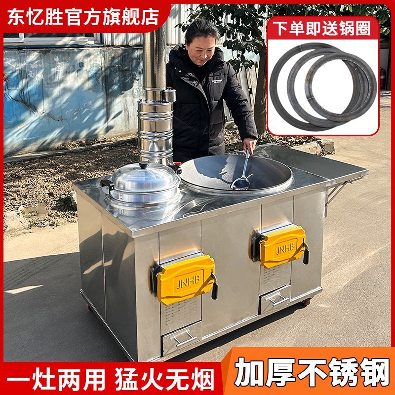 304不锈钢柴火灶双锅双灶家用农村大锅土灶台移动加厚烧木柴火炉
