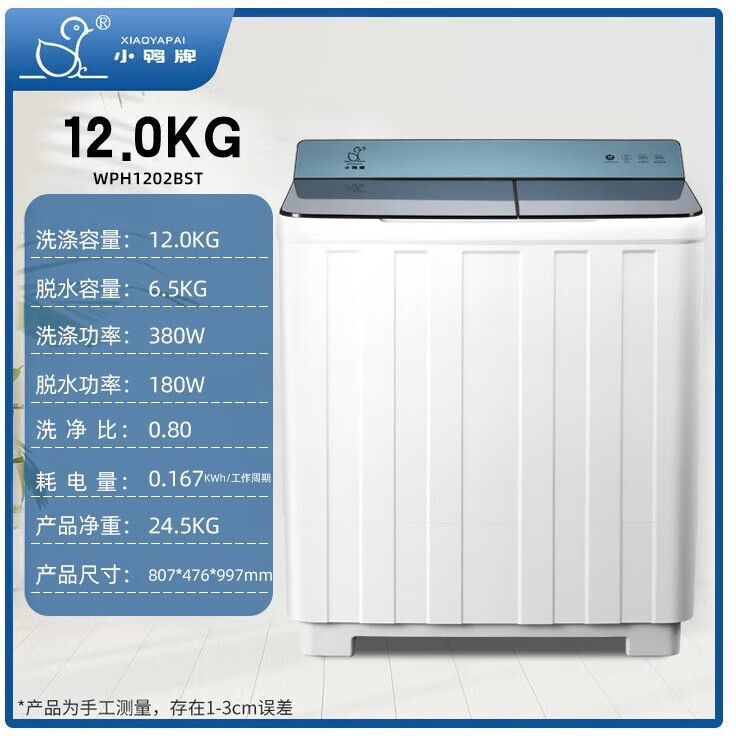 小鸭牌半自动洗衣机双缸双桶 老式双杠双筒家用出租房