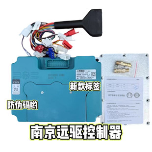 远驱控制器72450 72680 72890 84450 84680 84890小牛极核九号