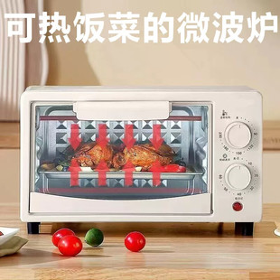 可热成像饭菜微波炉家用小型迷你热饭一人加热专用小号烤箱一体烘